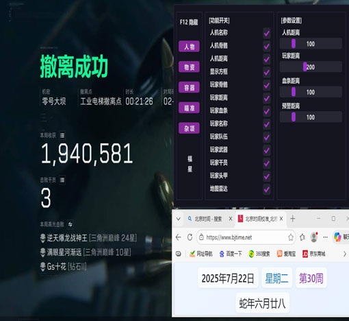 三角洲物资挂辅助手机软件效果